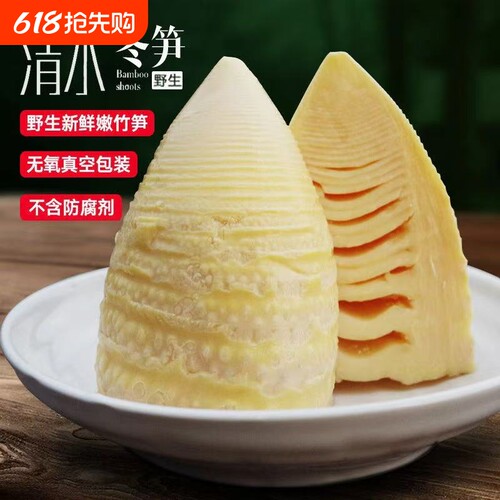 冬笋野生楠竹笋清水水煮真空包装春笋新鲜嫩袋装手剥