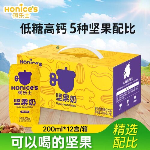 荷乐士坚果牛奶200ml孕妇儿童老人专用早餐奶低糖高钙奶蛋白饮料