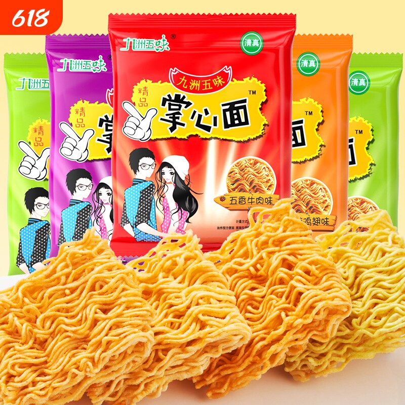 掌心脆干脆面零食方便面干吃面面点心面干脆网红整箱好吃袋装香辣