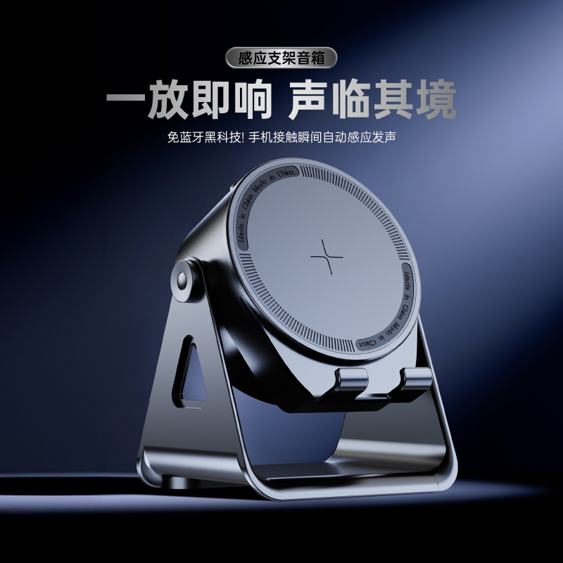 手机支架2025新款智能感应蓝牙音响一体大音量高配版看剧听歌音箱