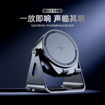 手机支架2025新款智能感应蓝牙音响一体大音量高配版看剧听歌音箱