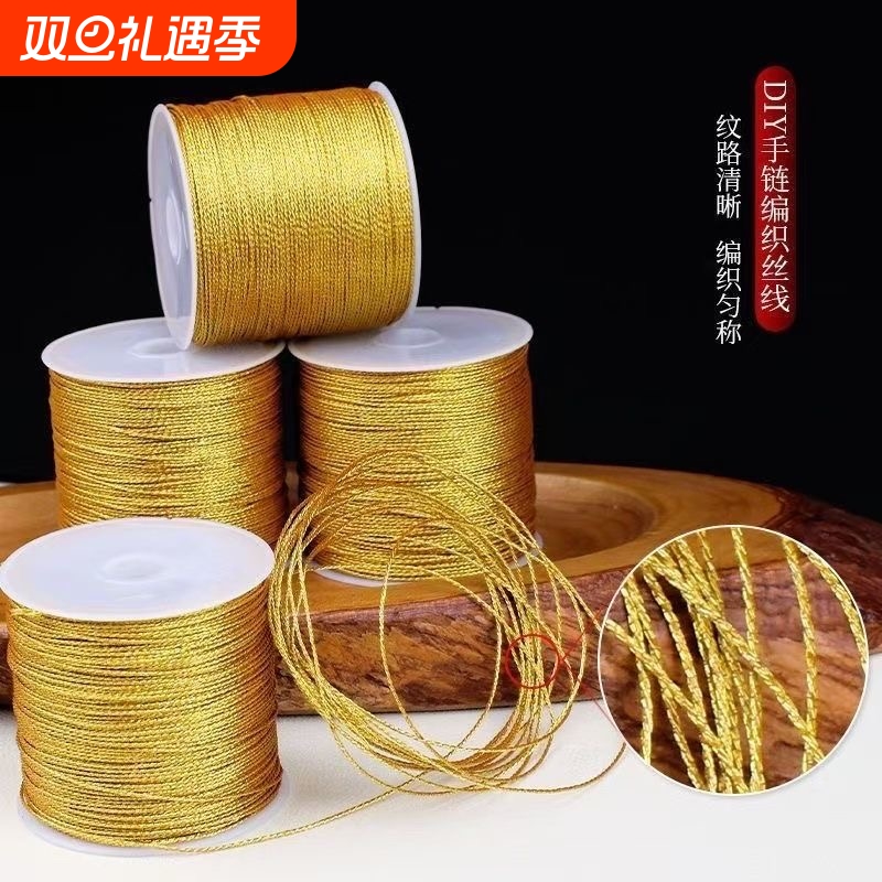 金银线手工编织diy扫把配饰材料