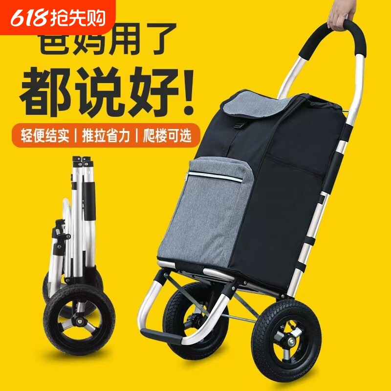 买菜小拉车家用新款超市购物车手拉车折叠便携买菜车拿快递小推车