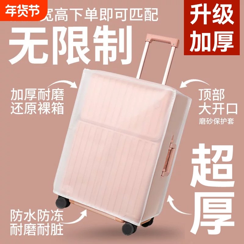 行李箱保护套旅行箱皮套托运透明拉杆箱行李箱套防尘罩防水全包,箱包皮具/热销女包/男包,旅行箱配件,淘宝优惠券,粉丝福利购,淘宝优惠卷