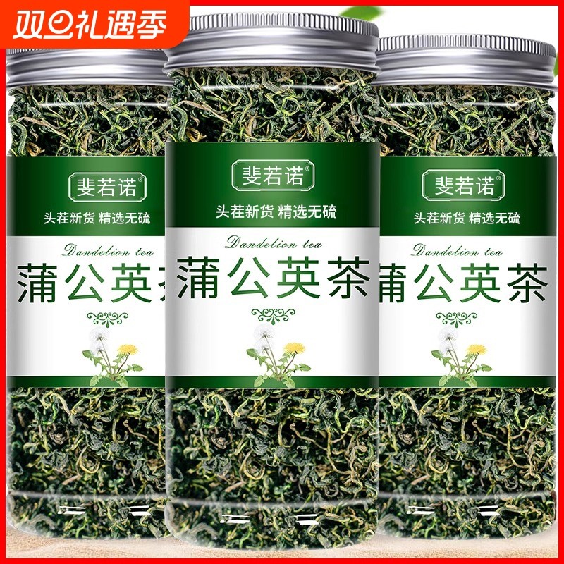 散蒲公英茶特野生级结材去火玫瑰花蒲公英根菊花胎菊新鲜淡竹叶