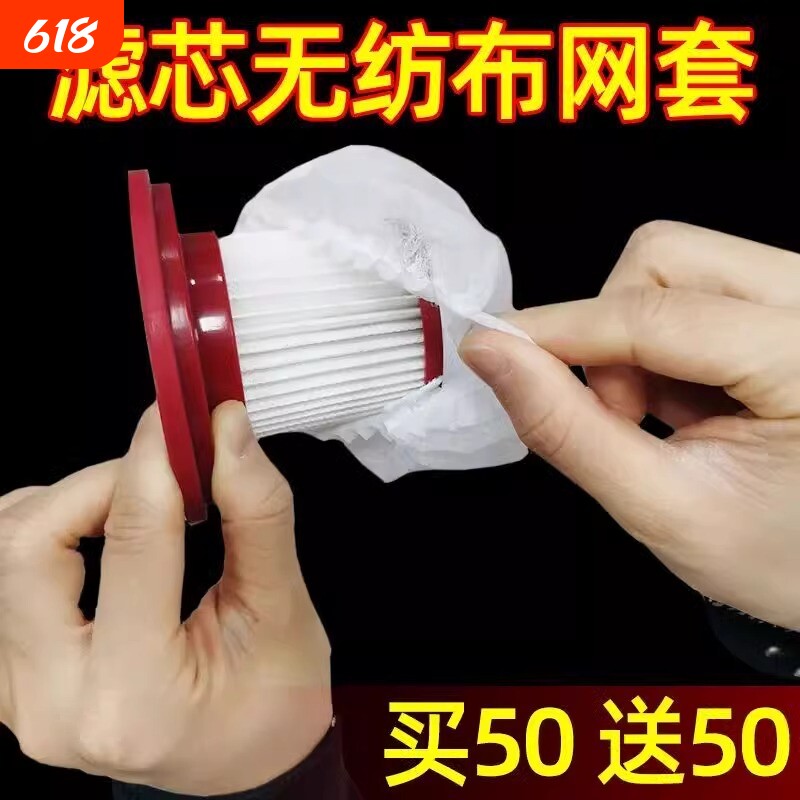 一次性吸尘器滤芯过滤网无纺布吸尘袋防尘透气松紧家用通用网罩套
