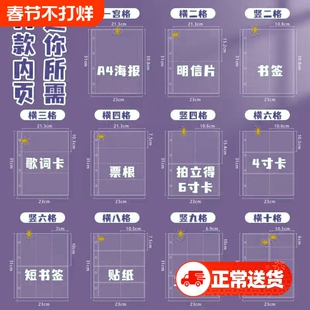 A4卡册内页四九宫格高透346寸拍立得镭射票明信片杂志方卡收纳册