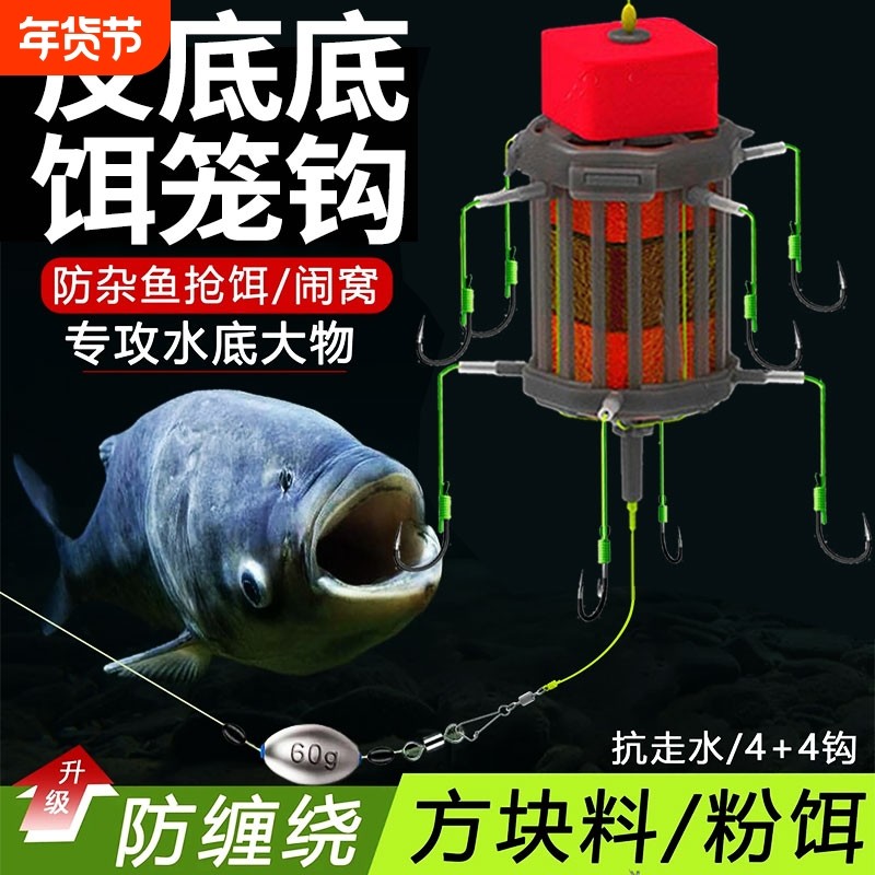 新型反离底饵笼钩鲢鳙反底钓线组海竿翻板钩方块饵草鱼底钓浮力板,户外/登山/野营/旅行用品,鱼钩,淘宝优惠券,粉丝福利购,淘宝优惠卷