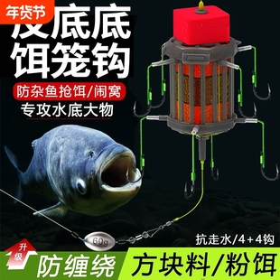 新型反离底饵笼钩鲢鳙反底钓线组海竿翻板钩方块饵草鱼底钓浮力板