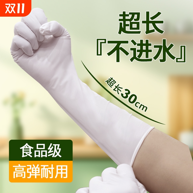 食品级丁腈手套女洗碗家务耐用