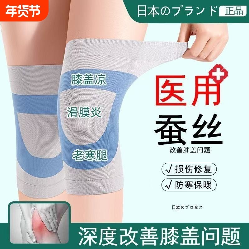 夏季蚕丝防滑护膝盖套保暖老寒腿男女士关节无痕短薄款防寒滑膜炎