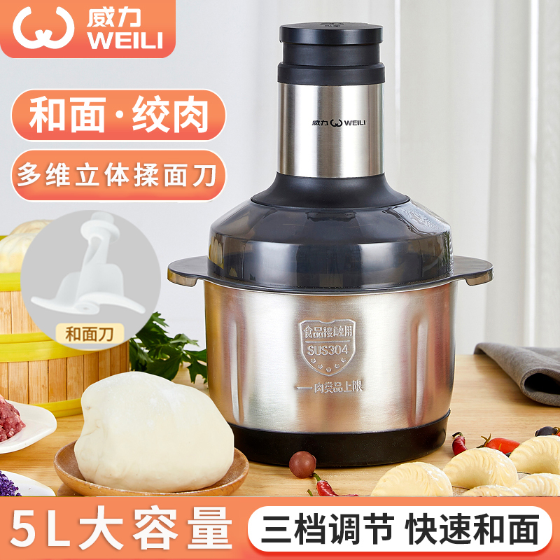 2l玻璃碗5l和面绞肉机多功能家用大容量绞菜器铰肉机电动搅肉