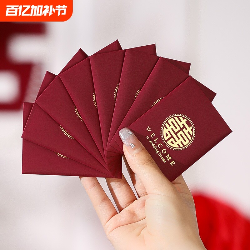 红包结婚堵门小红包红包袋2026新款喜包婚礼通用利是封感