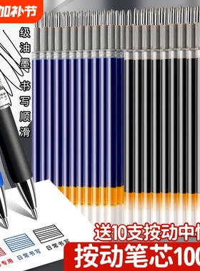 按动中性笔笔芯0.5mm黑色红色蓝色K35替换0.5子弹头签字刷题弹头速干办公简约笔大容量顺滑考试