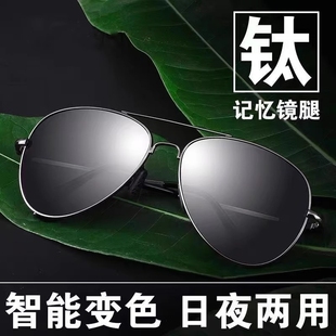 暴酷潮龙日夜两用太阳镜男智能变色墨镜偏光防紫外线开车专用驾驶