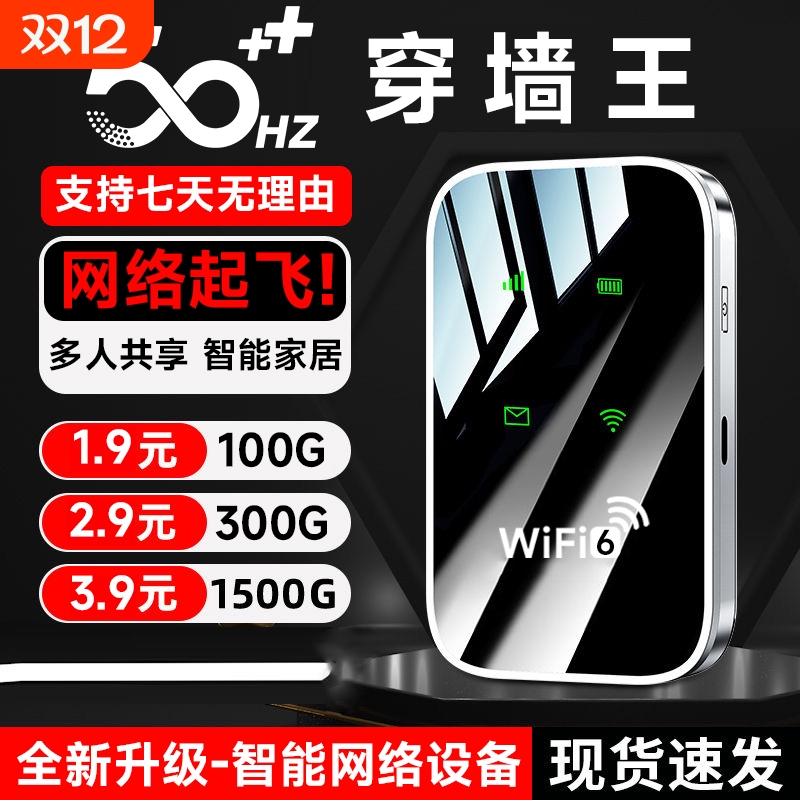 智能wifi6移动无线wifi2025新款wi-fi官方旗舰店流量全网通便携式免插卡车载宽带热点路由器智能家用