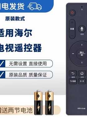 通用智能遥控器适用于海尔MOOKA模卡电视蓝牙语音HTR-U16MU50H3U55H3U65H3配对