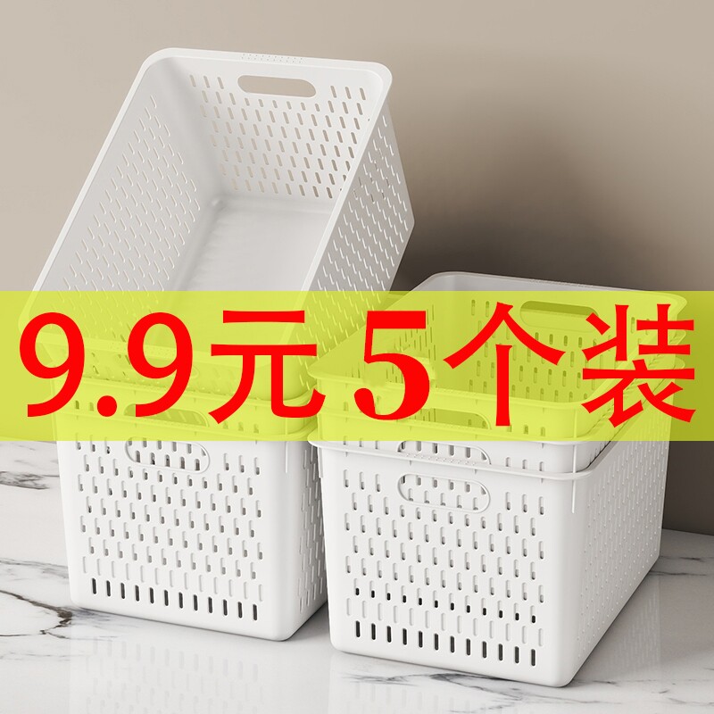 收纳神器收纳筐收纳框塑料收纳小篮子储物盒厨房杂物客厅衣柜镂空
