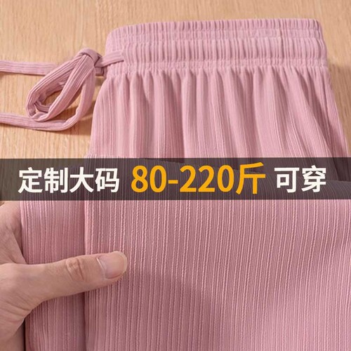 大码胖mm冰丝直筒阔腿裤女夏薄款