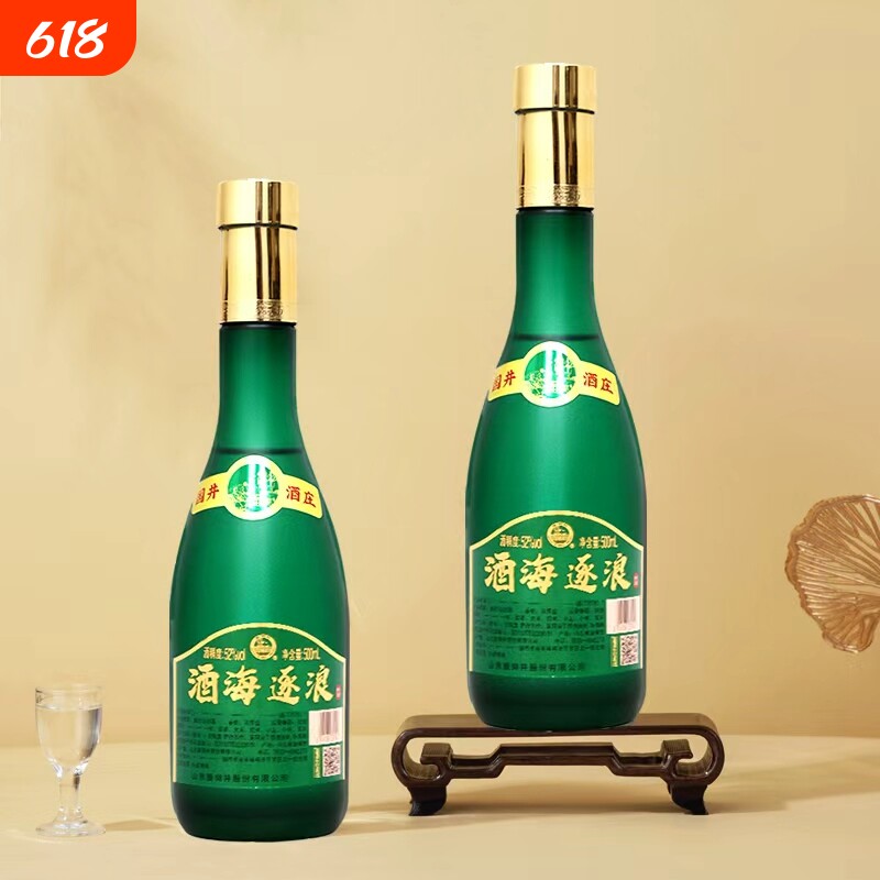 52度国井酒庄酒海逐浪光瓶500ml*2瓶浓香型粮食酒口粮酒
