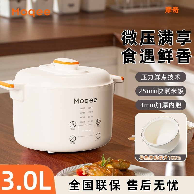 2025�¿�緹��΢ѹ����3L�������ܵ緹�ҼӺ�ճ