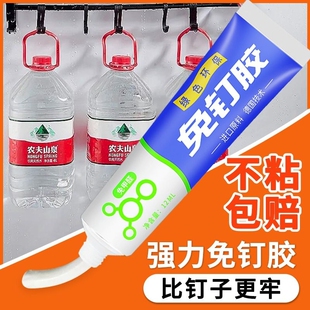 免钉胶强力胶高粘度瓷砖镜子踢脚线免打孔胶水多功能粘得牢置物架卫生间挂钩贴墙专用胶固定木地板防水钉子
