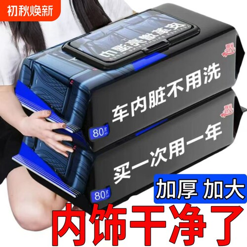 汽车内饰清洁除巾车用镀膜皮革护理座椅专用