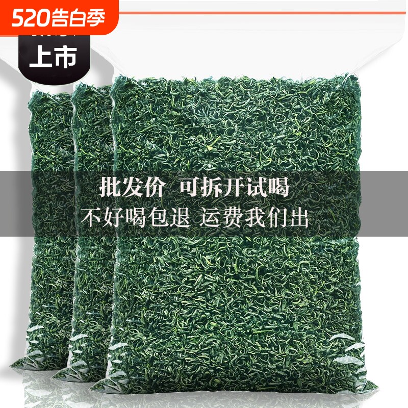 绿茶茶叶2026新茶碧螺春浓香型高山袋装散装批发雨前嫩芽明前源头