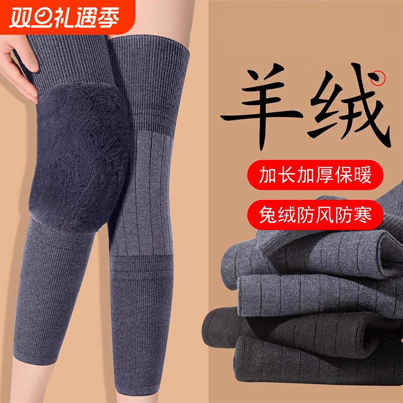 羊绒护膝盖加长筒套保暖老寒腿男女士关节秋冬季加绒加厚老人防寒