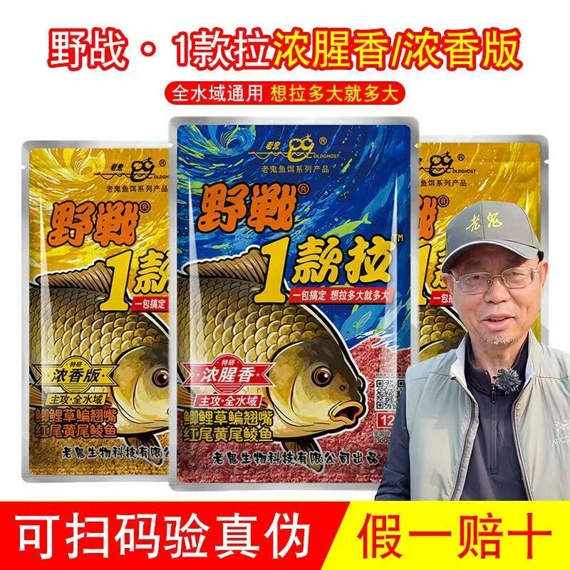 新款野战1款拉浓腥香版一包搞定鲫鲤草鳊翘嘴钓鱼专用饵料