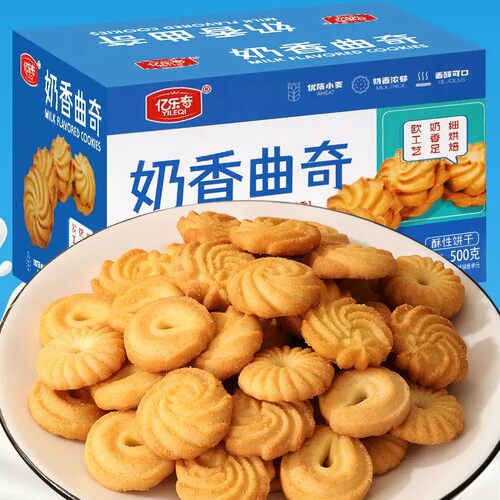 奶香曲奇饼干早餐代餐解馋休闲小零食独立包装食品好吃散装酥脆