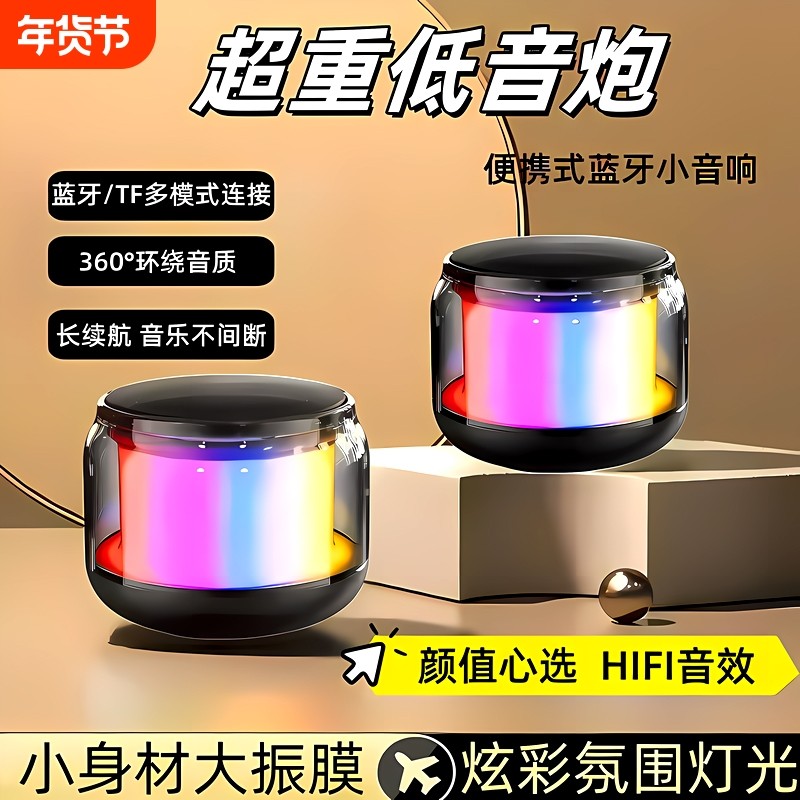 蓝牙音箱户外通用低音炮车载音响无线收款小型桌面高音质迷你家用