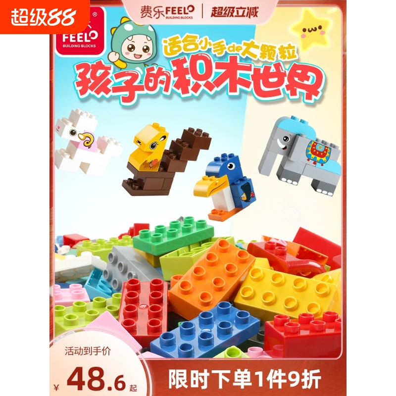兼容乐高大颗粒拼装益智宝宝大号块儿童积木益智力动脑玩具