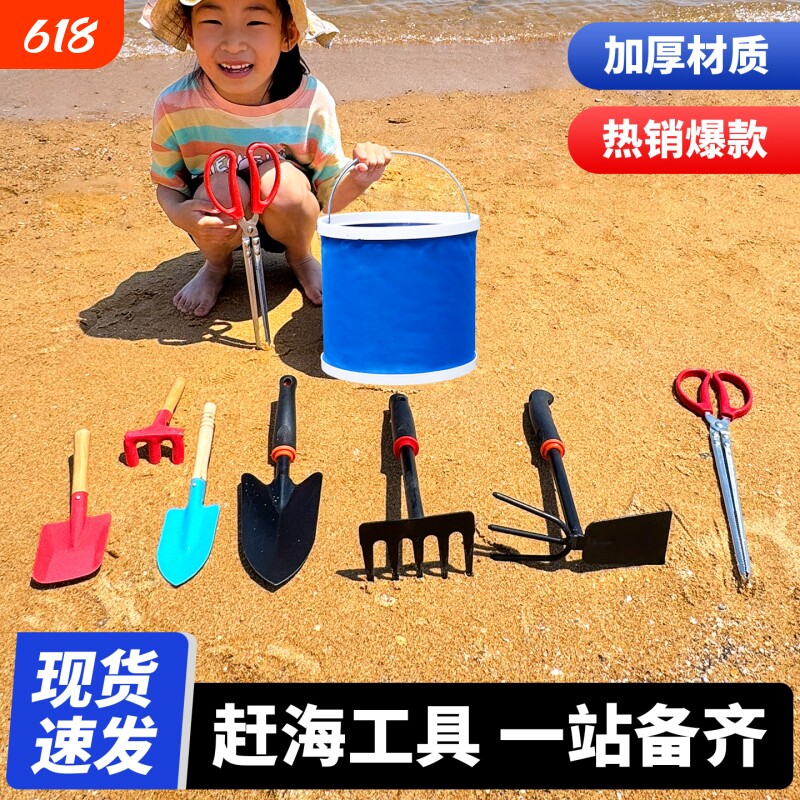 赶海工具神器套装大人儿童全套装备挖沙蛤蜊螃蟹夹子耙子铲子水桶