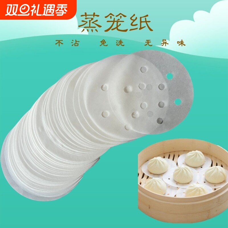蒸笼垫子蒸布家用包子馍不粘屉布不粘锅垫纸蒸锅纸馒头油纸面包