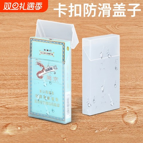 透明塑料防潮烟盒|超3000次加购