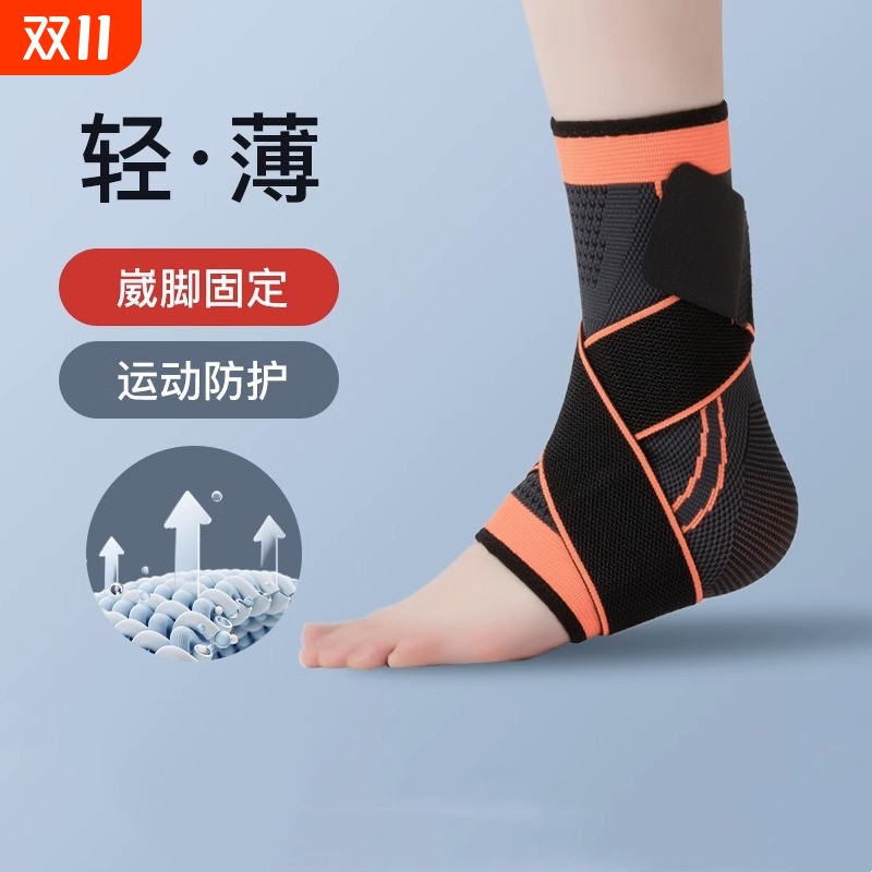 运动绷带护脚腕|超3000次加购