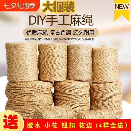 手工编织麻绳装饰|超1.3万次加购