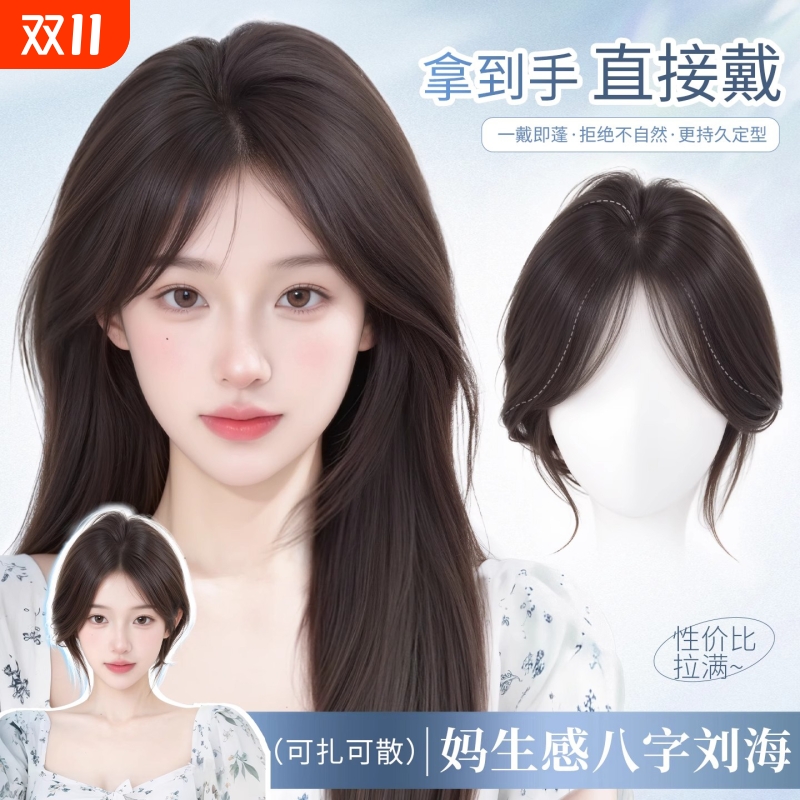 刘海假发女片头顶补发增发量前额蓬松高颅顶彷真发无痕假刘海八字