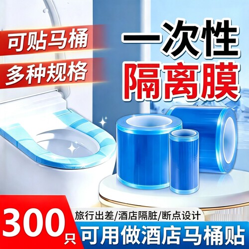 【全网百万热销】一次性马桶坐垫
