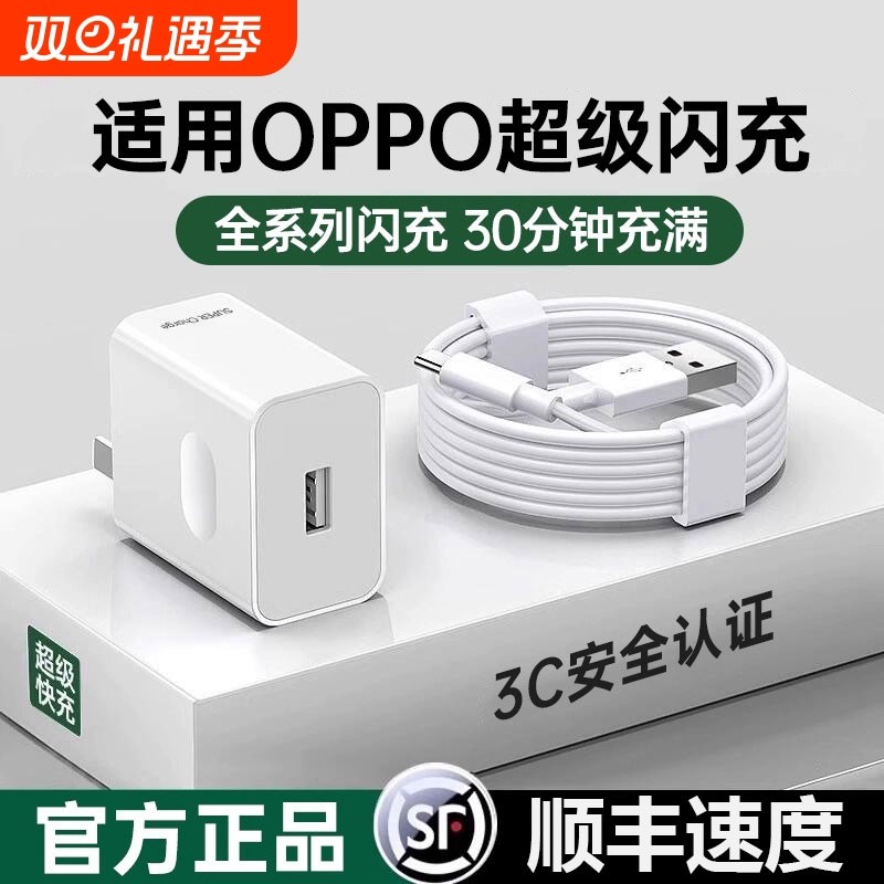 【官方正品】适用oppo手机R17原装findx5真我6快充Reno5pro/6充电器typec数据线超级闪充120/80W充电头套装
