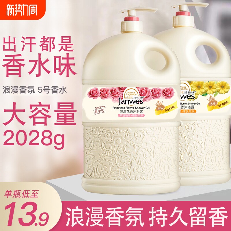 香水沐浴露持久留香家庭套装补水保湿滋润美肤香氛洗发乳男女通用