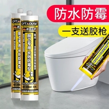 玻璃胶防水防霉厨卫马桶密封胶防水胶卫生间透明胶枪结构胶免钉胶
