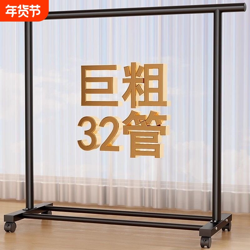 晾衣架落地阳台家用卧室挂衣服单杆简易室内宿舍移动晒凉衣帽架子