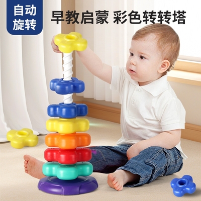 婴幼儿童彩虹转转塔叠叠