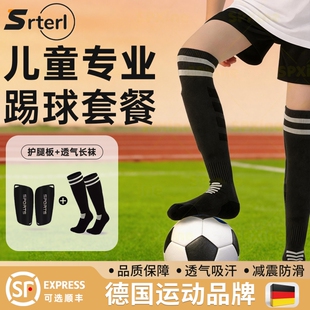 儿童足球袜子男童长筒女童长袜专用小学生青少年专业运动夏季薄款