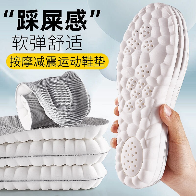 踩屎感鞋垫久站不累超软加厚防痛运动减震吸汗防臭透气艾草高弹
