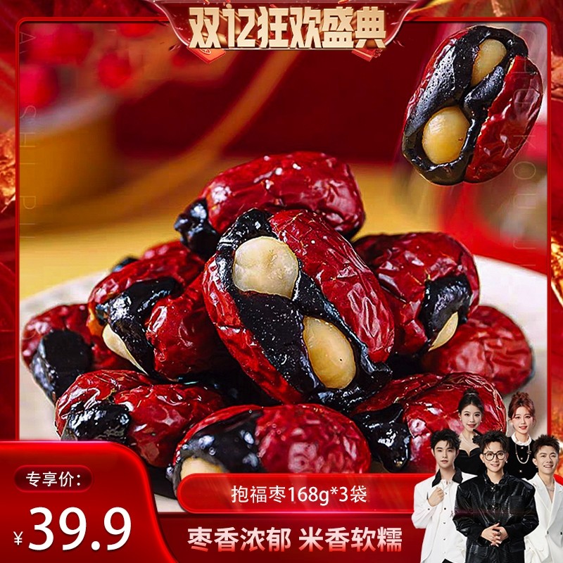 【香菇来了】耘田生活抱福枣糯中夹脆甜中带香168g*3袋即食零食