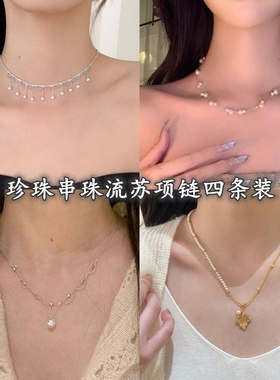 3FANTASTS珠光流苏项链法式蕾丝碎珠精致百搭小众清冷感锁骨链