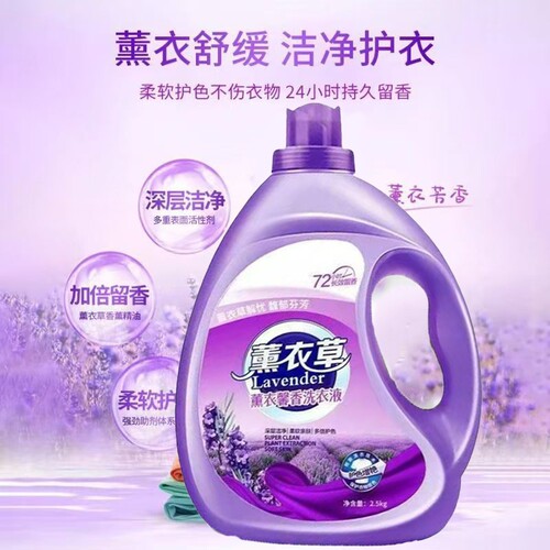 山茶香氛洗衣液留香去污